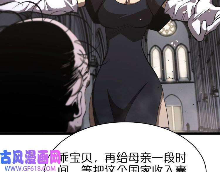 诸界末日在线第81话 傀儡