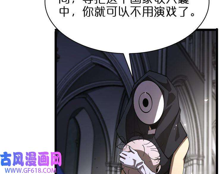 诸界末日在线第81话 傀儡