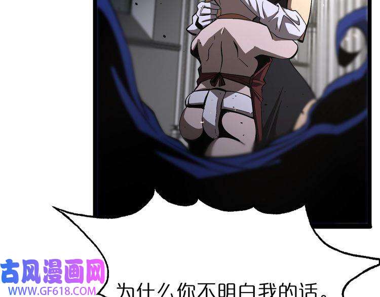 诸界末日在线第81话 傀儡