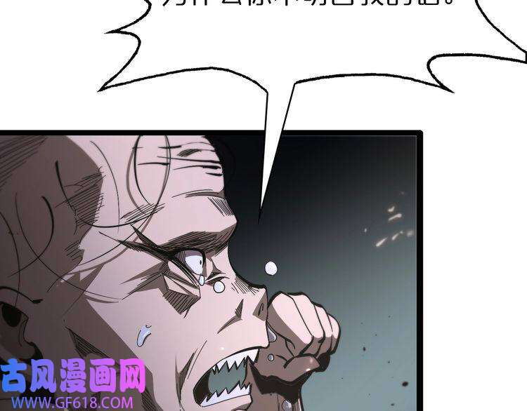 诸界末日在线第81话 傀儡