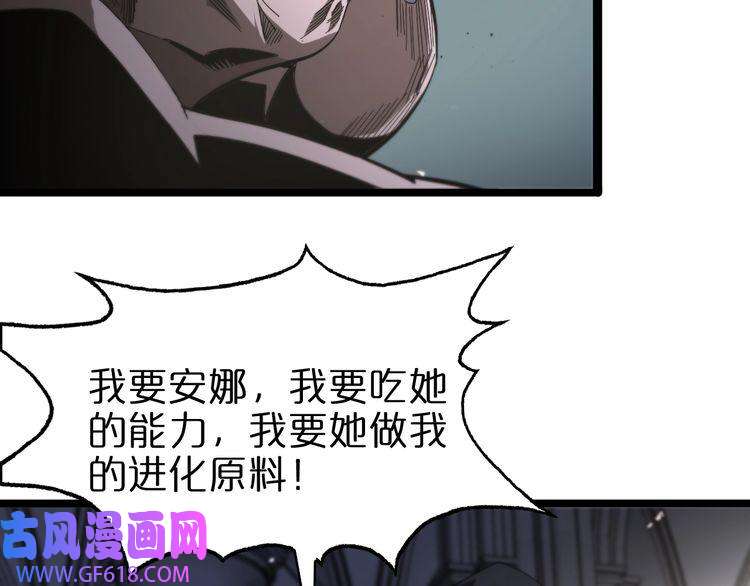 诸界末日在线第81话 傀儡