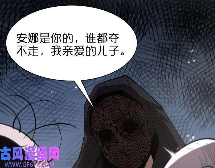 诸界末日在线第81话 傀儡