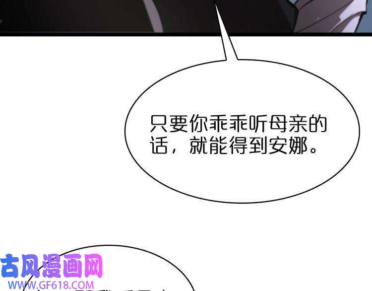 诸界末日在线第81话 傀儡