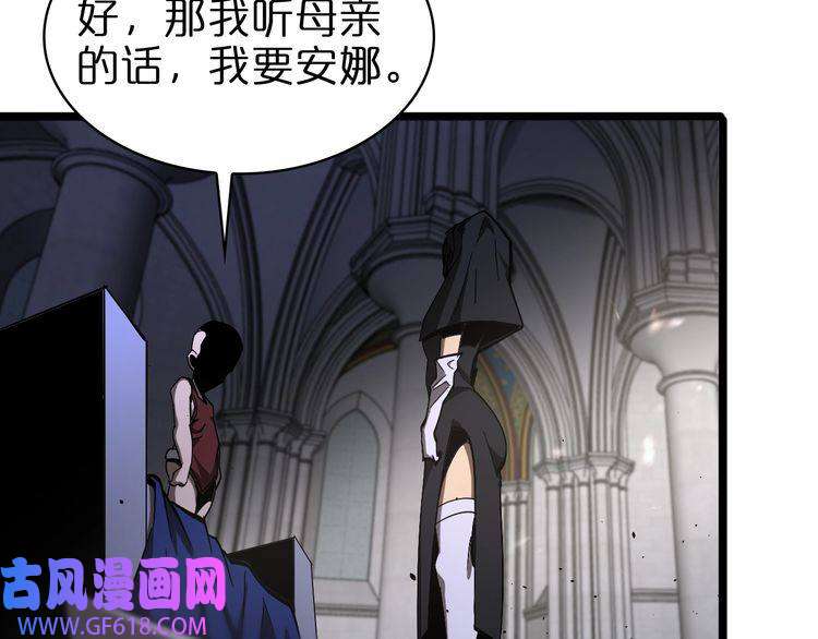 诸界末日在线第81话 傀儡