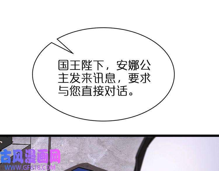 诸界末日在线第81话 傀儡