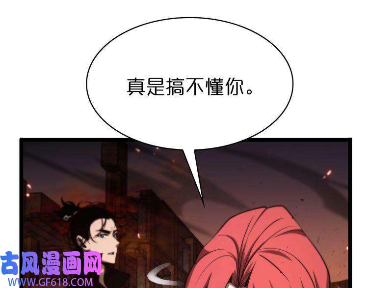 诸界末日在线第82话 杀人鬼