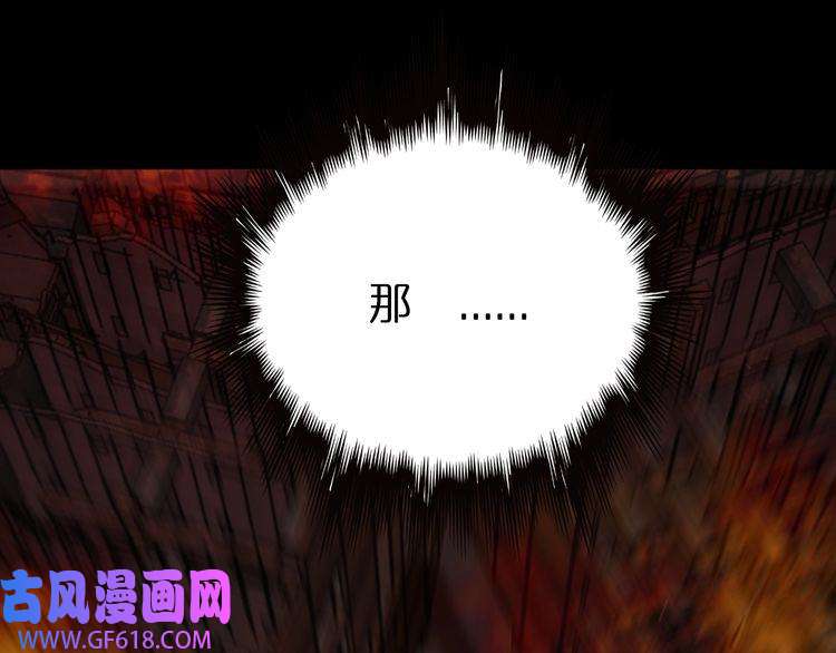 诸界末日在线第82话 杀人鬼