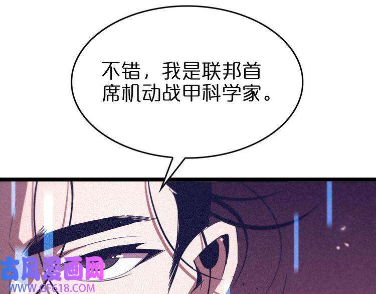 诸界末日在线第82话 杀人鬼