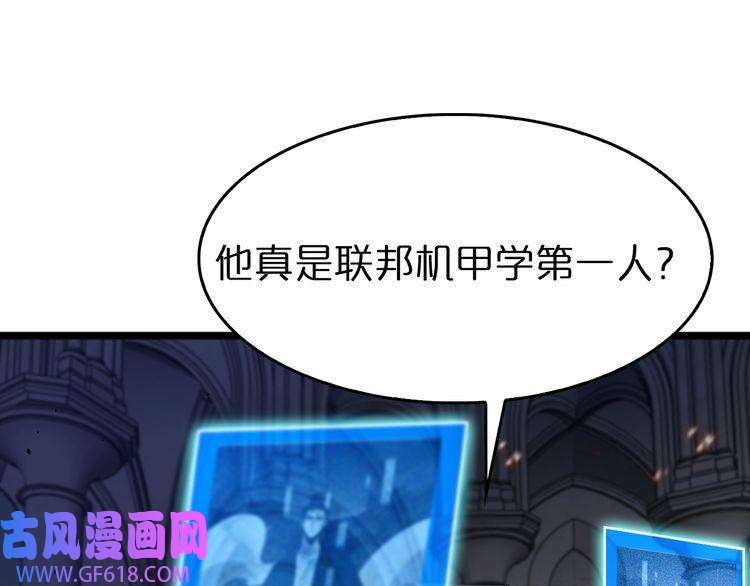 诸界末日在线第82话 杀人鬼