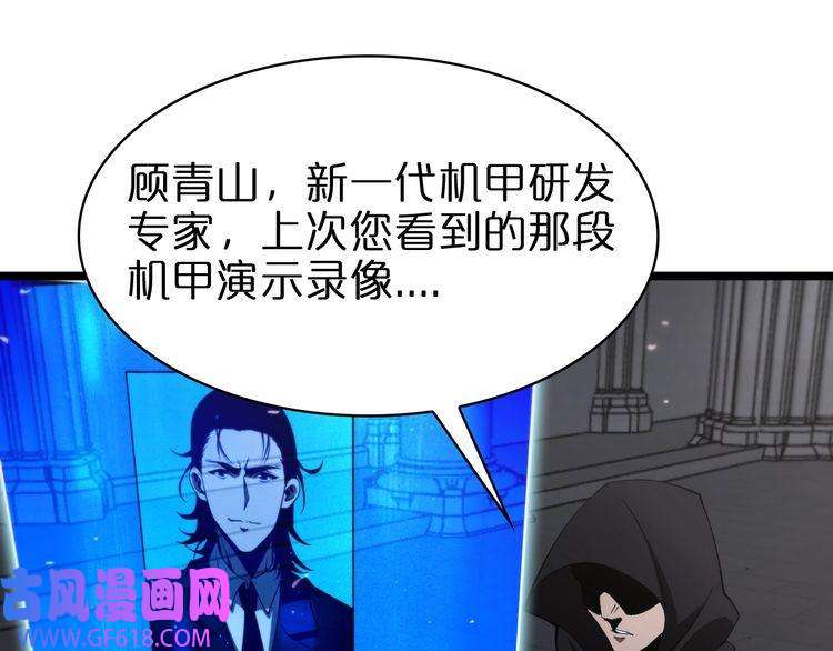 诸界末日在线第82话 杀人鬼