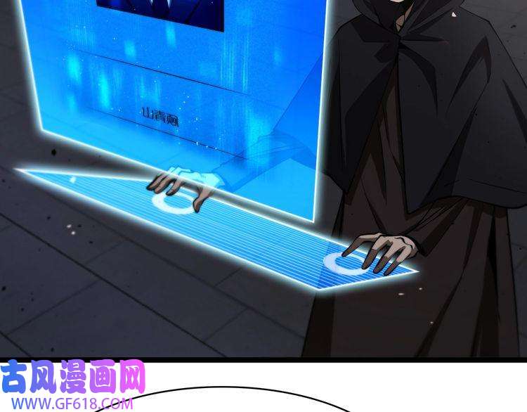 诸界末日在线第82话 杀人鬼