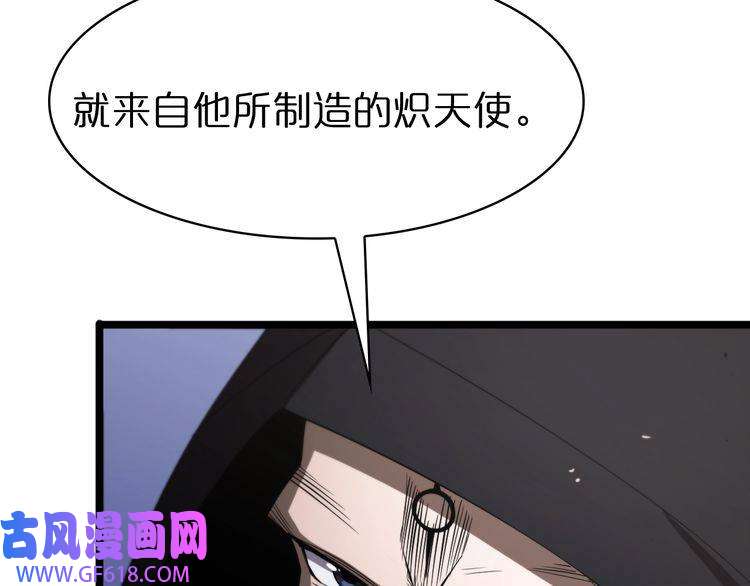 诸界末日在线第82话 杀人鬼