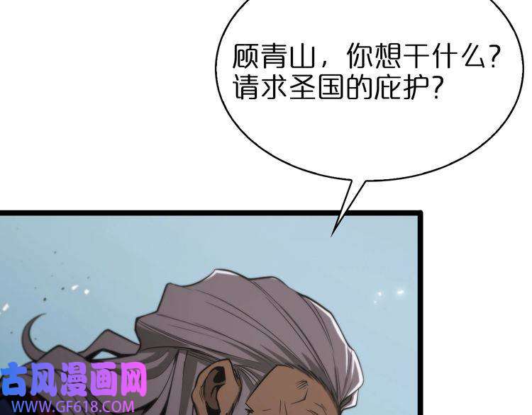 诸界末日在线第82话 杀人鬼