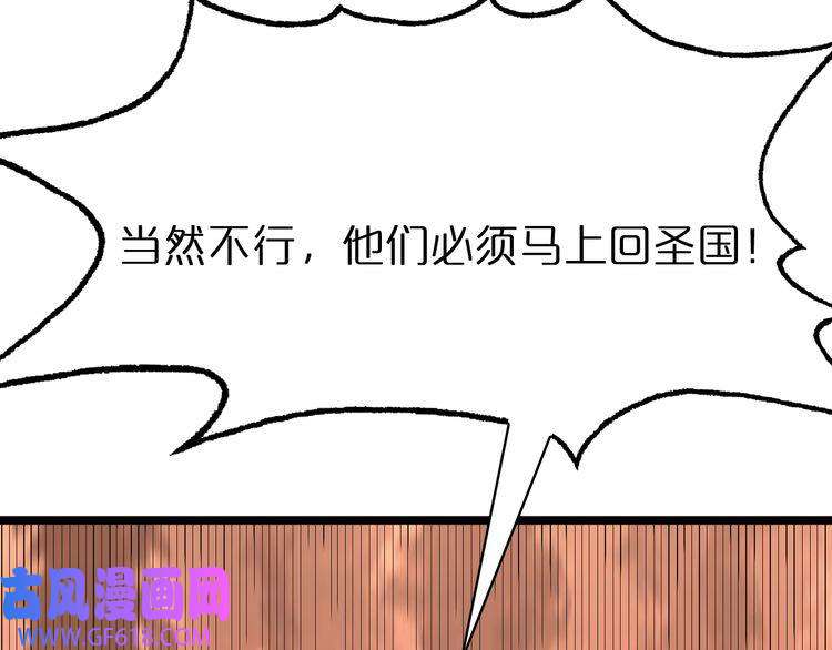 诸界末日在线第82话 杀人鬼