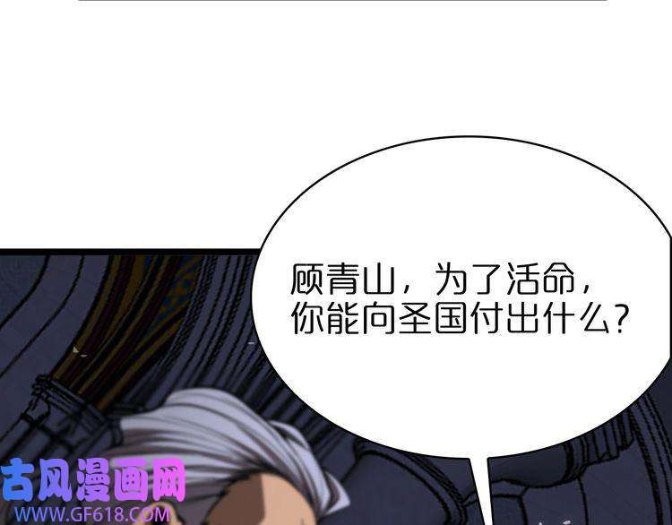 诸界末日在线第82话 杀人鬼