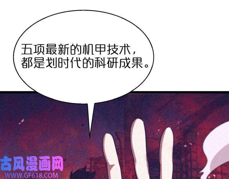 诸界末日在线第82话 杀人鬼