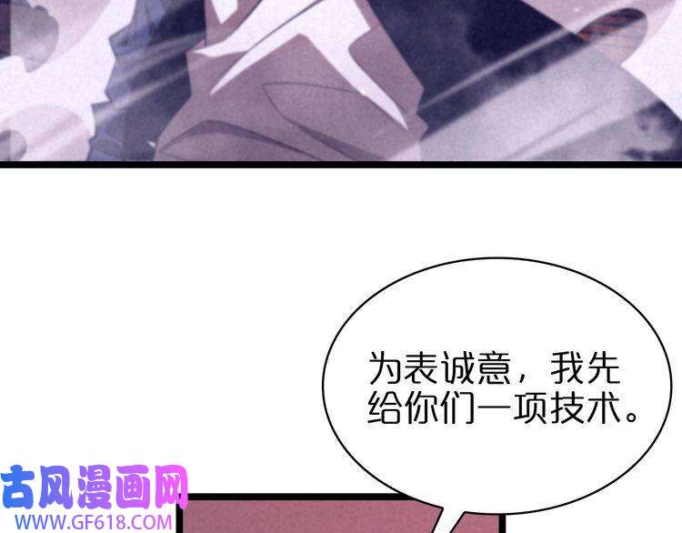 诸界末日在线第82话 杀人鬼