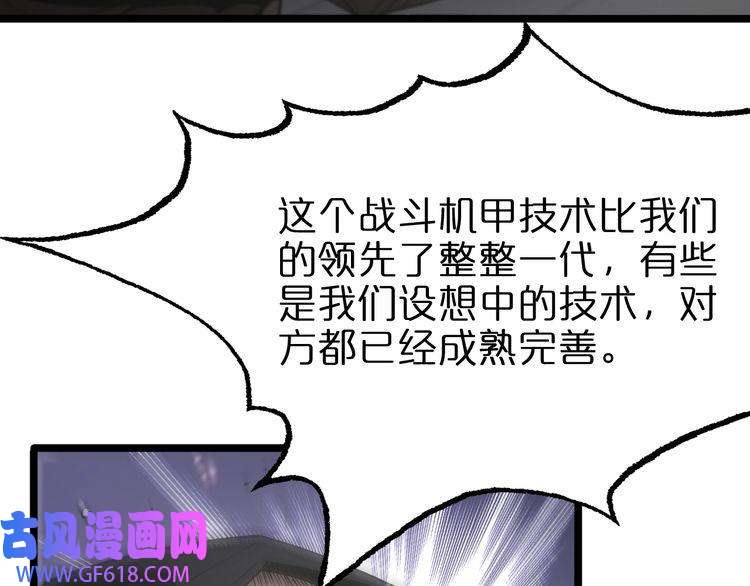 诸界末日在线第82话 杀人鬼