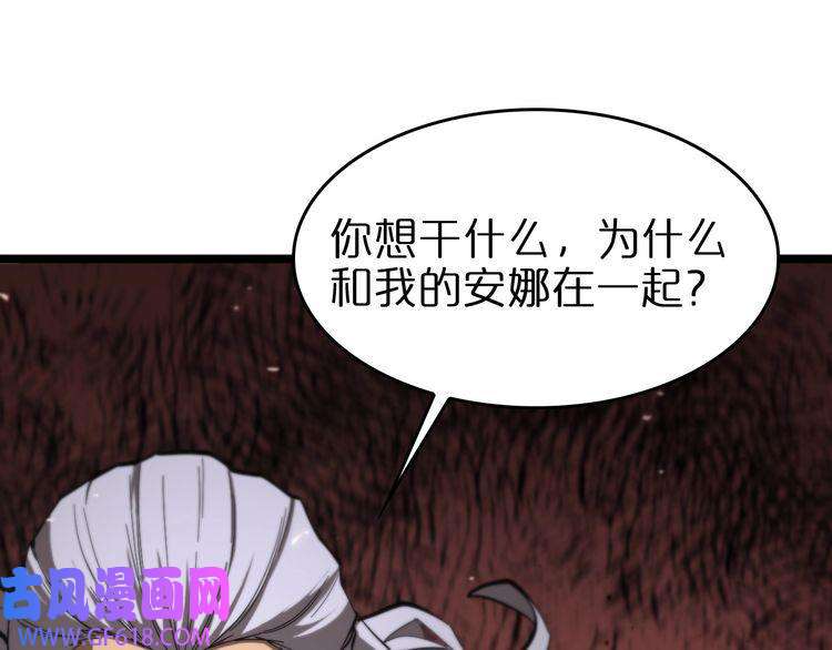 诸界末日在线第82话 杀人鬼