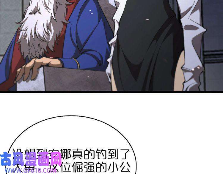 诸界末日在线第82话 杀人鬼