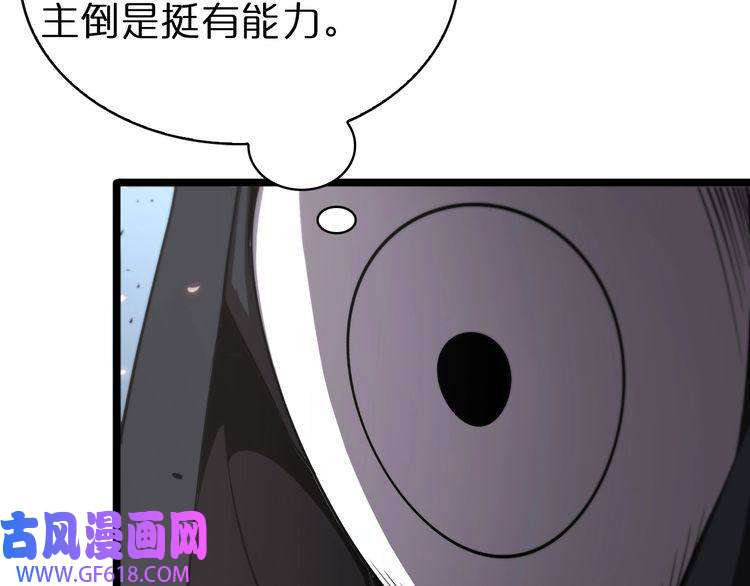 诸界末日在线第82话 杀人鬼