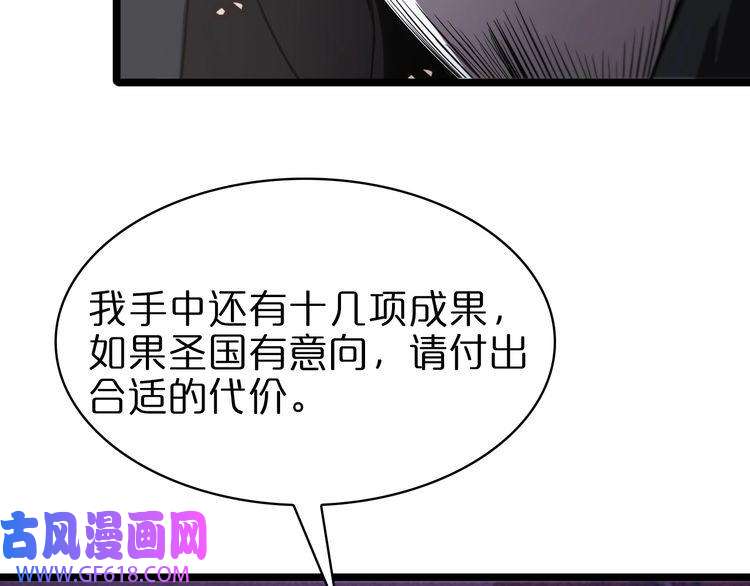诸界末日在线第82话 杀人鬼