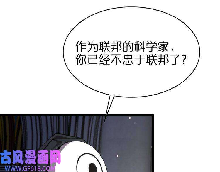 诸界末日在线第82话 杀人鬼