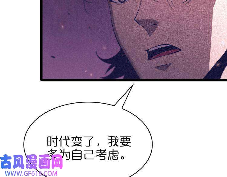 诸界末日在线第82话 杀人鬼