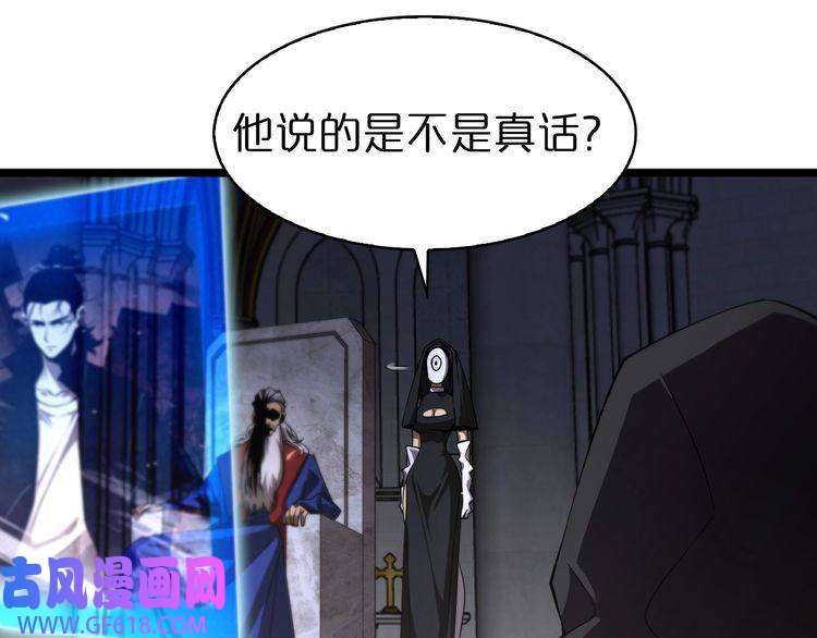 诸界末日在线第82话 杀人鬼