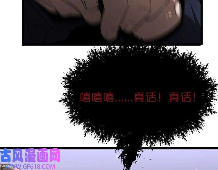 诸界末日在线第82话 杀人鬼
