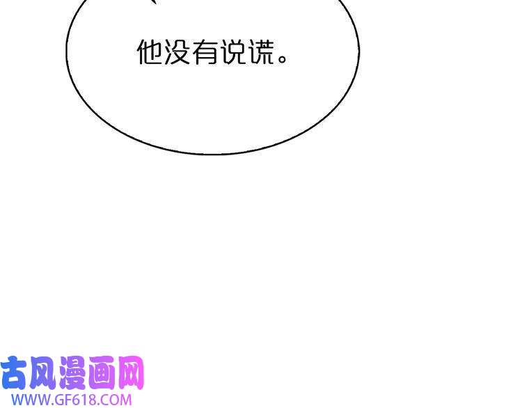 诸界末日在线第82话 杀人鬼