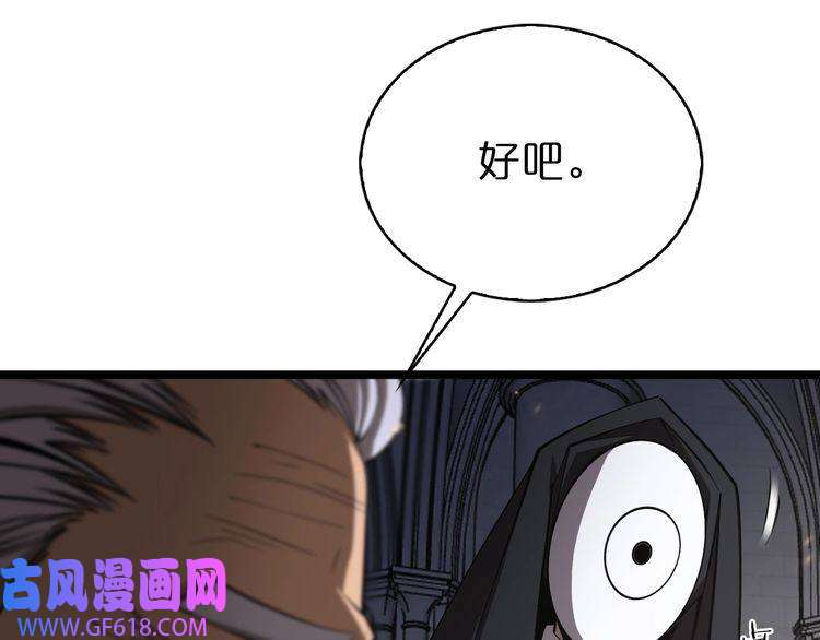 诸界末日在线第82话 杀人鬼