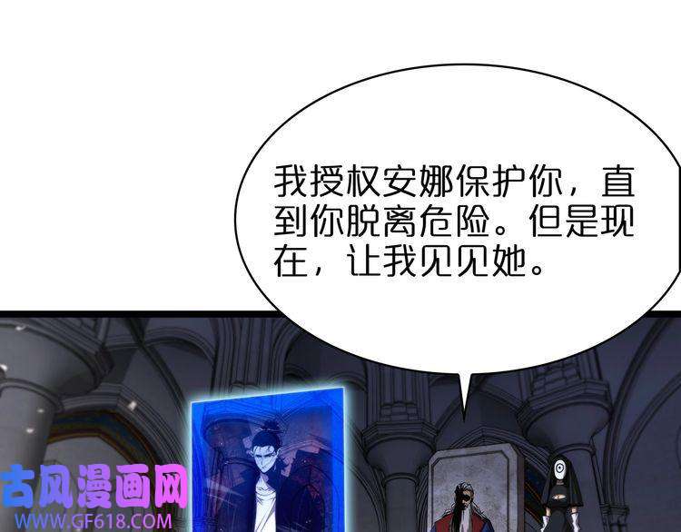 诸界末日在线第82话 杀人鬼