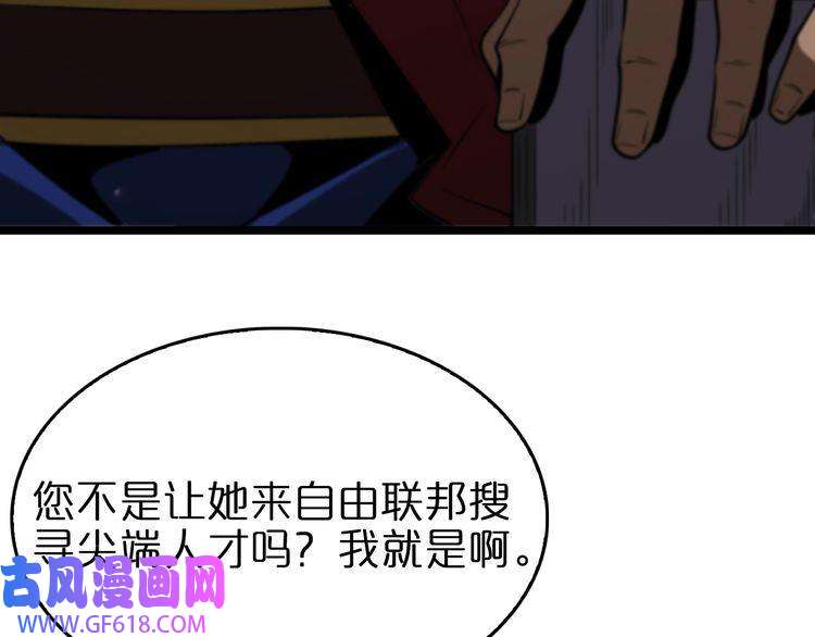 诸界末日在线第82话 杀人鬼