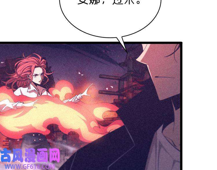 诸界末日在线第82话 杀人鬼