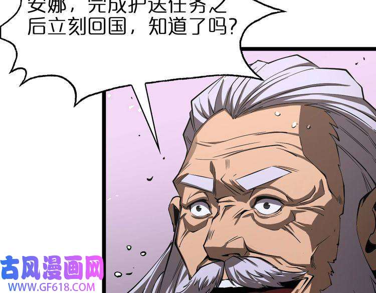 诸界末日在线第82话 杀人鬼