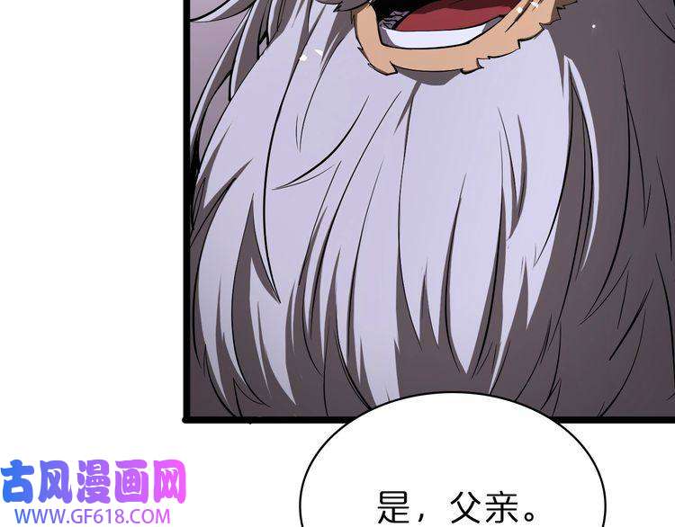 诸界末日在线第82话 杀人鬼