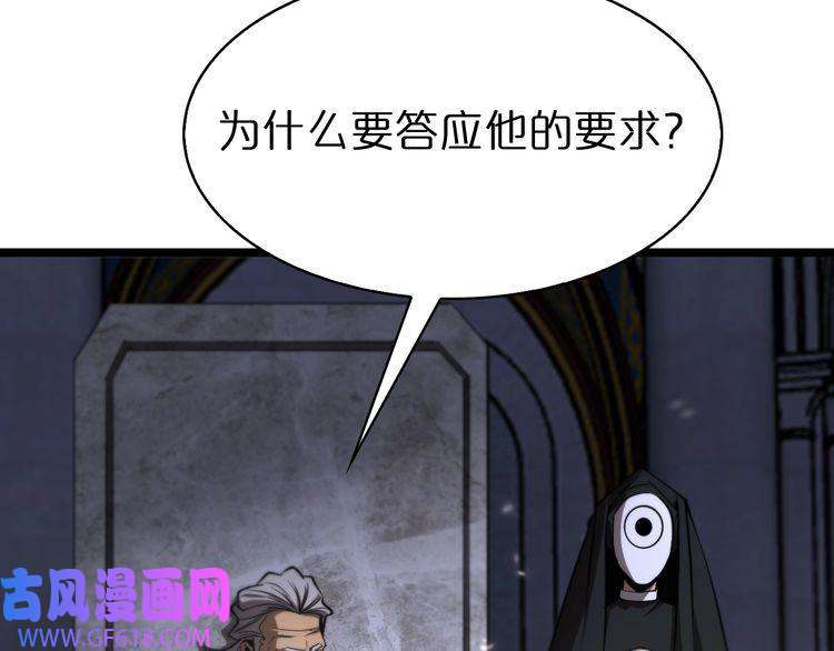 诸界末日在线第82话 杀人鬼