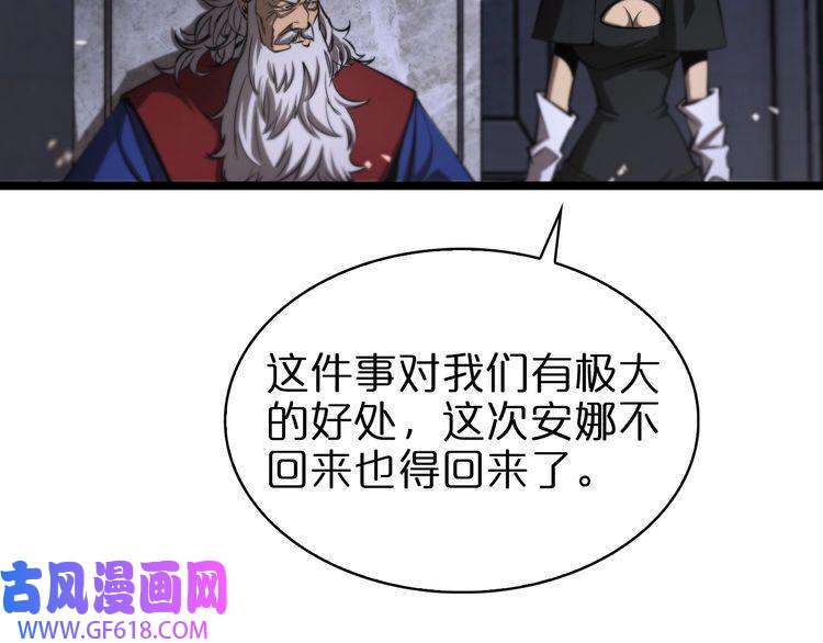 诸界末日在线第82话 杀人鬼