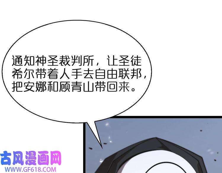 诸界末日在线第82话 杀人鬼