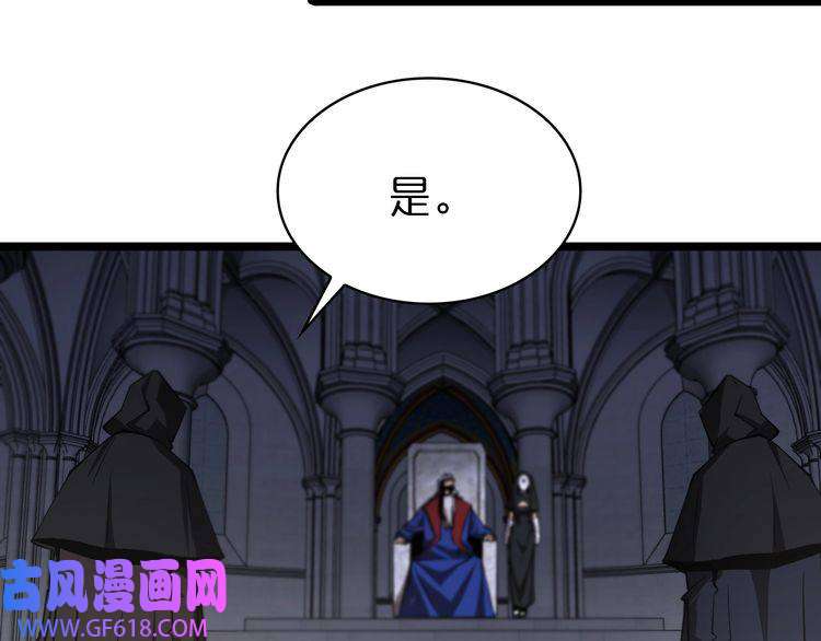 诸界末日在线第82话 杀人鬼