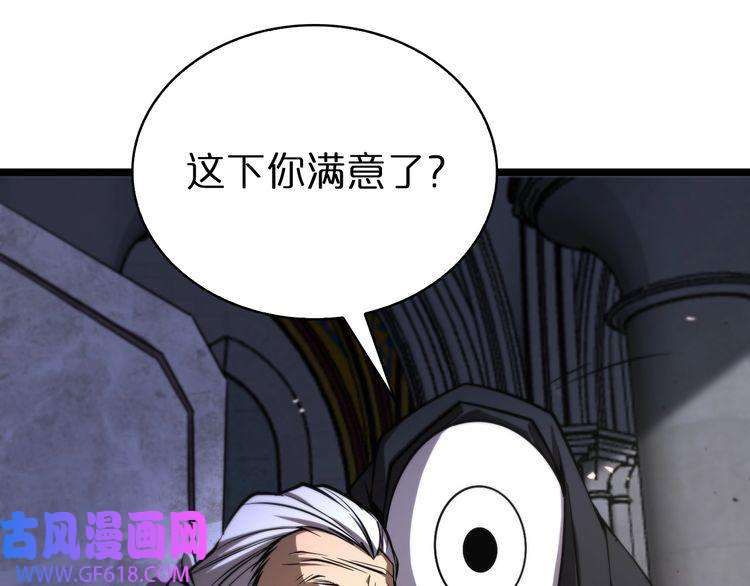 诸界末日在线第82话 杀人鬼