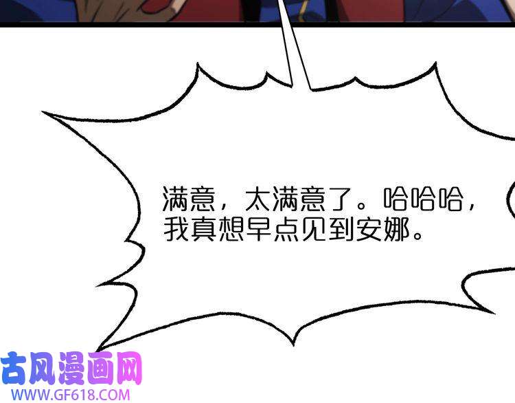 诸界末日在线第82话 杀人鬼