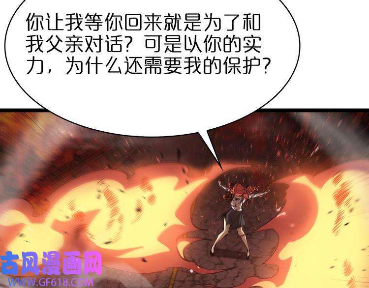 诸界末日在线第82话 杀人鬼