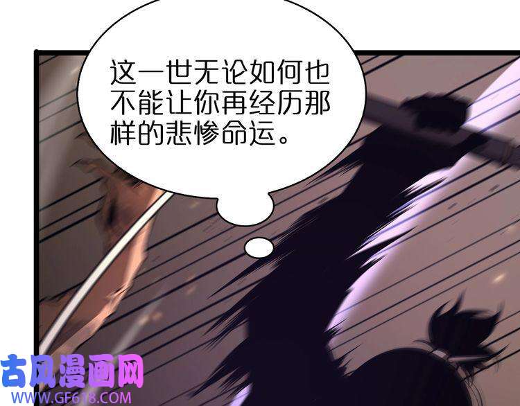 诸界末日在线第82话 杀人鬼
