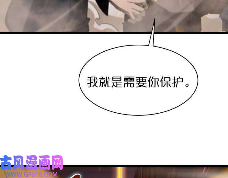 诸界末日在线第82话 杀人鬼