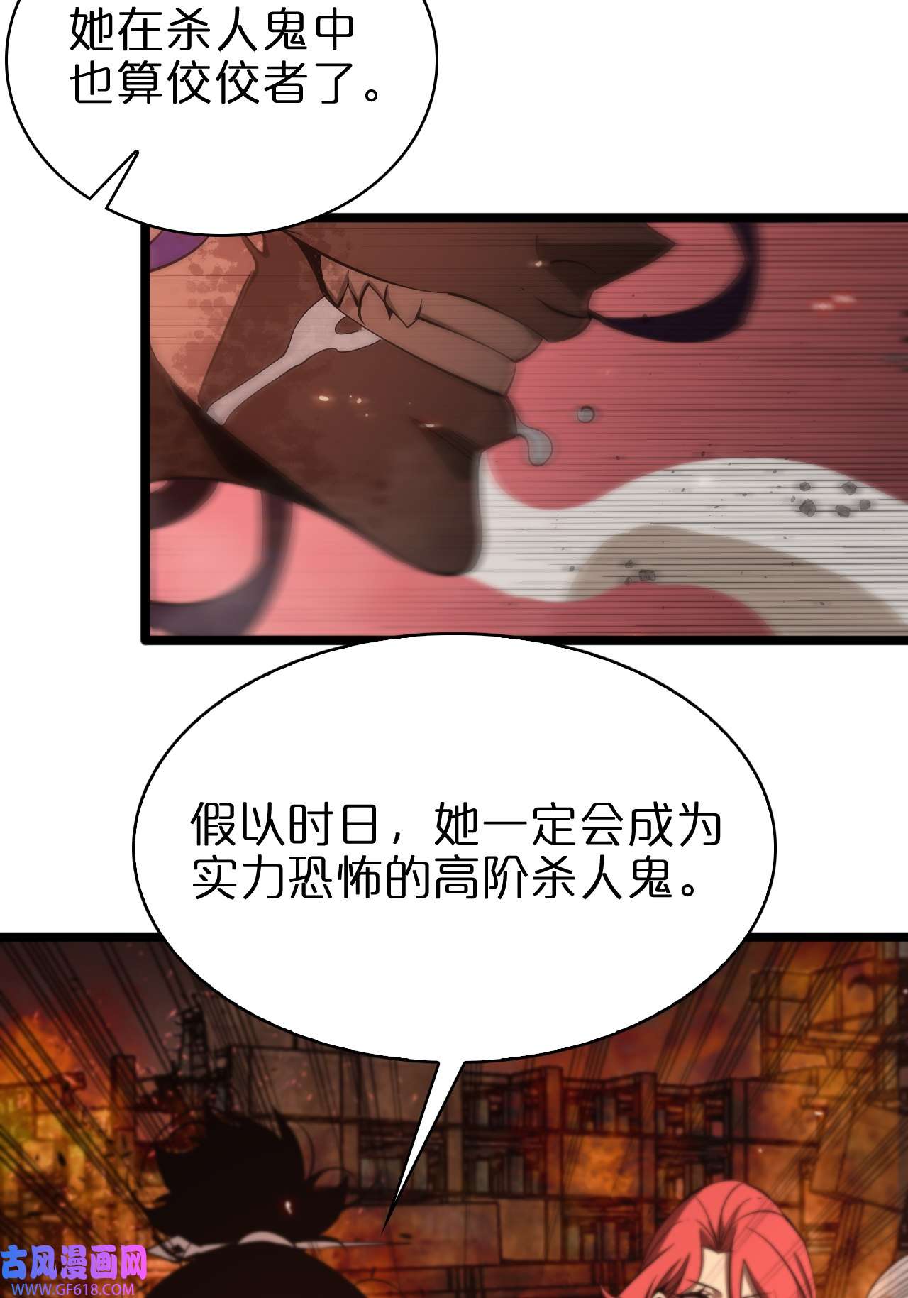 诸界末日在线第83话 灾难蔓延