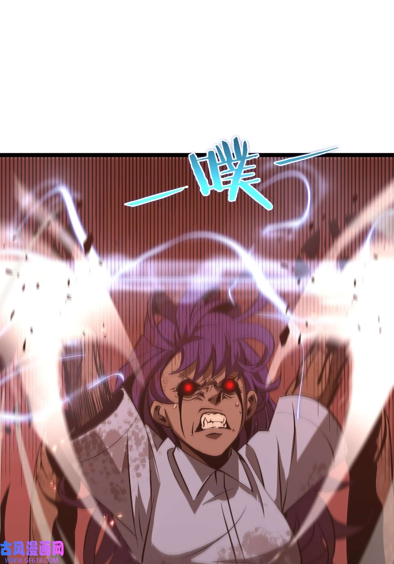 诸界末日在线第83话 灾难蔓延