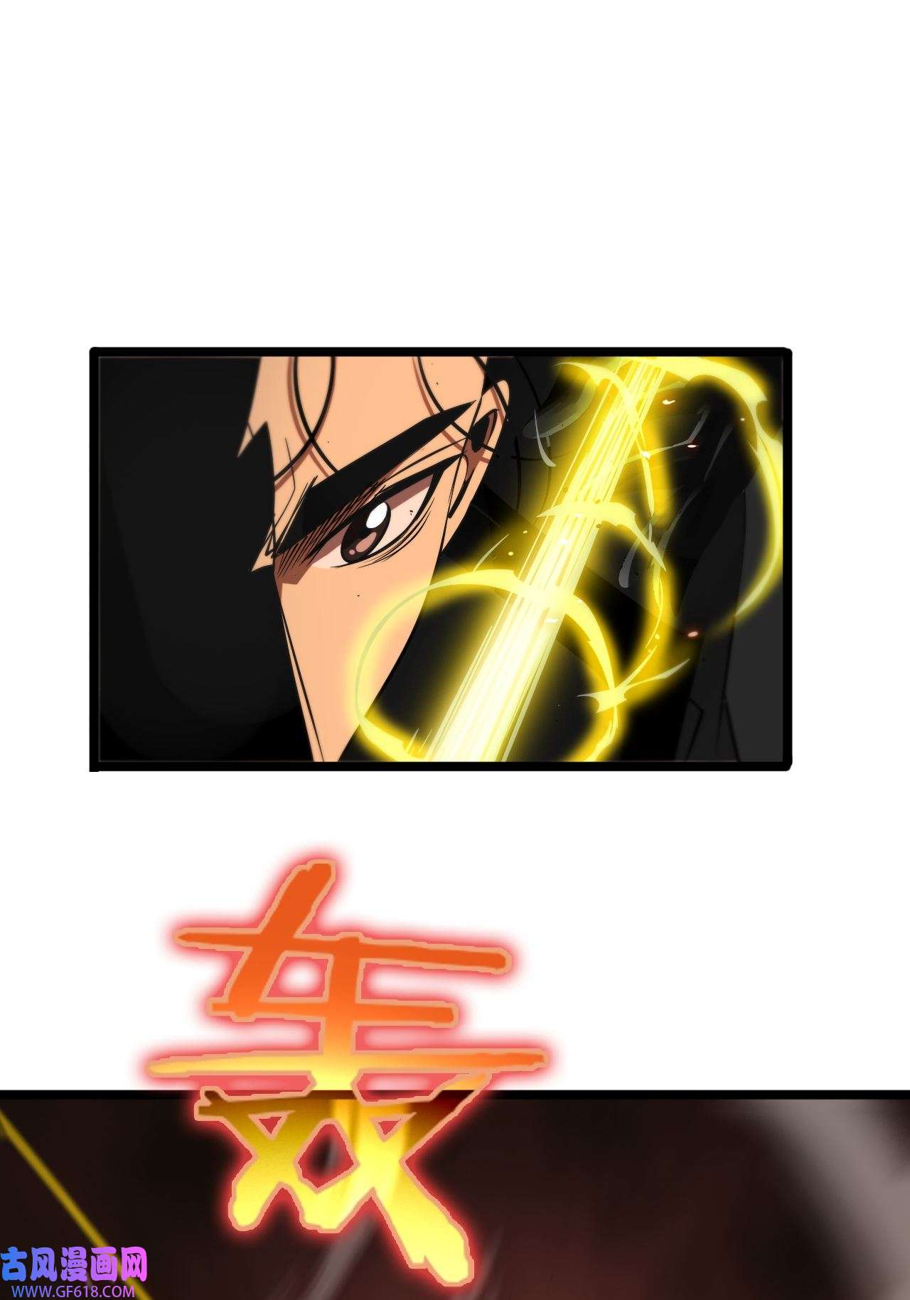 诸界末日在线第83话 灾难蔓延
