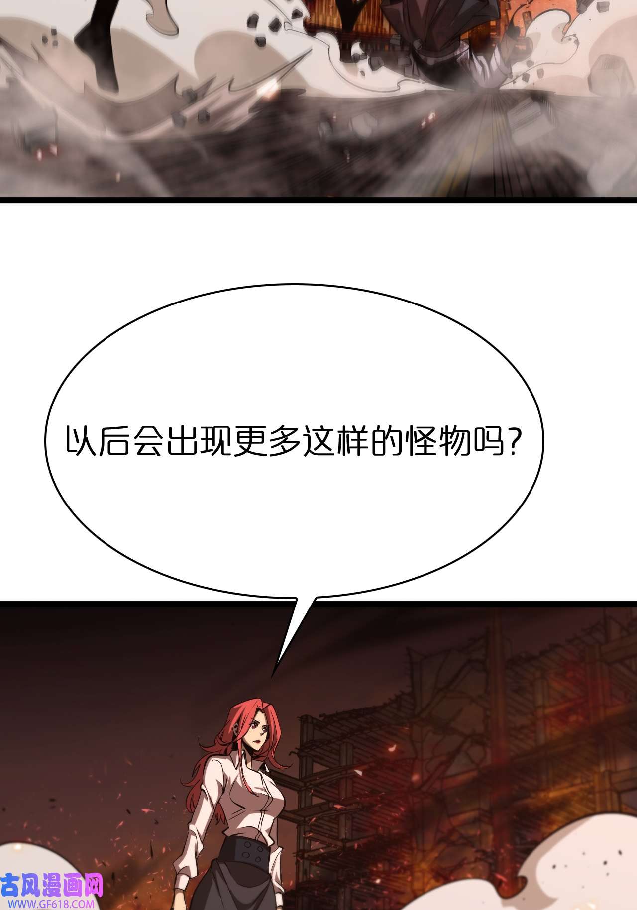 诸界末日在线第83话 灾难蔓延